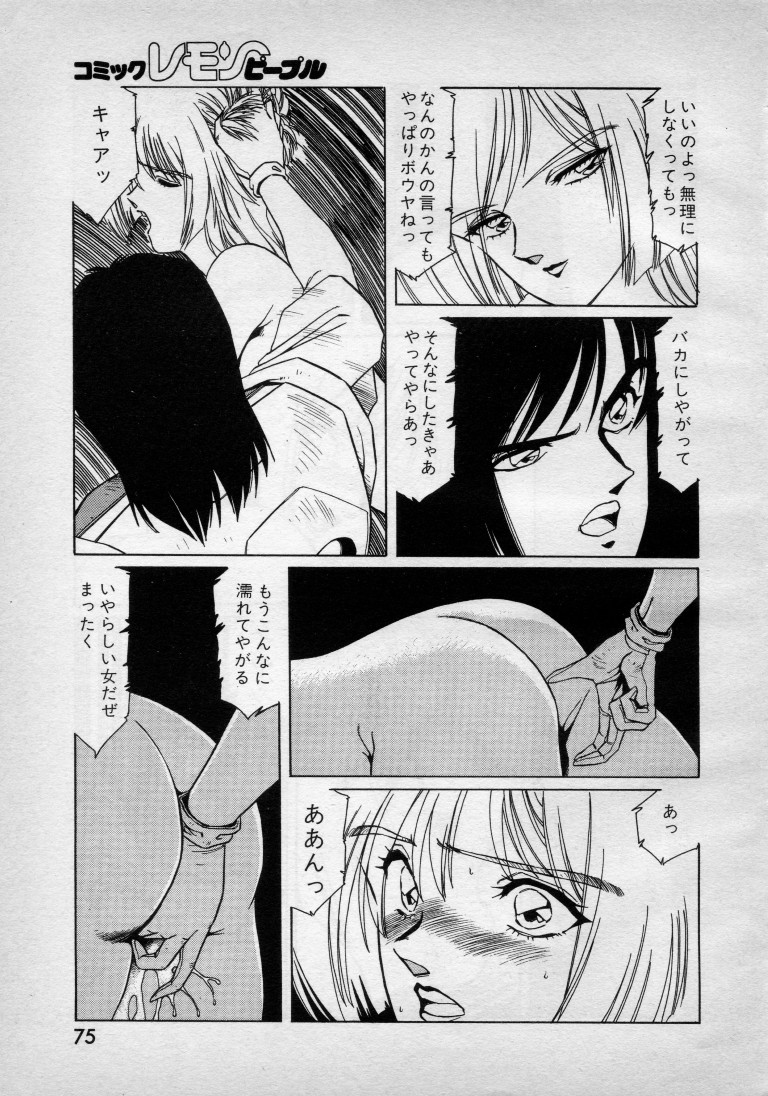 Patoraiza3 gaiden episode8 page 3 full