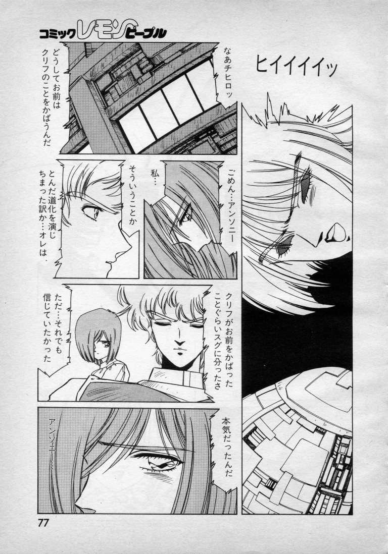 Patoraiza3 gaiden episode8 page 5 full