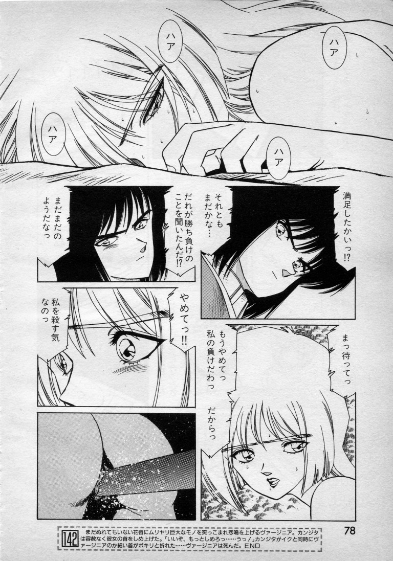 Patoraiza3 gaiden episode8 page 6 full