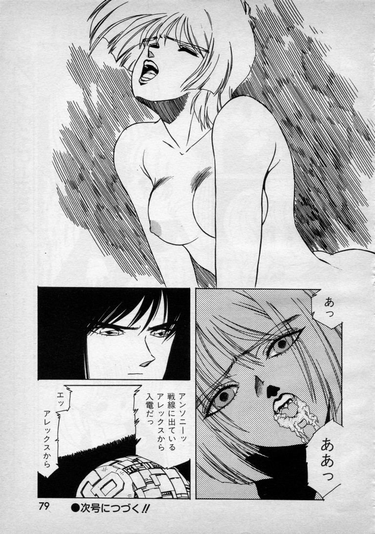 Patoraiza3 gaiden episode8 page 7 full