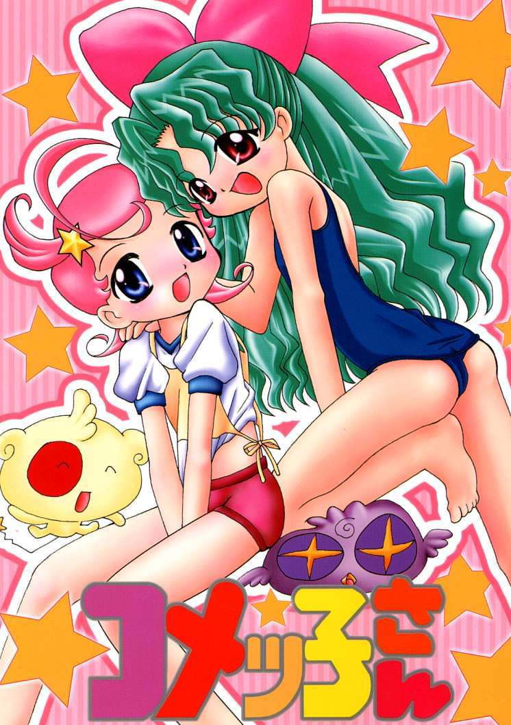 Comekko-san page 1 full