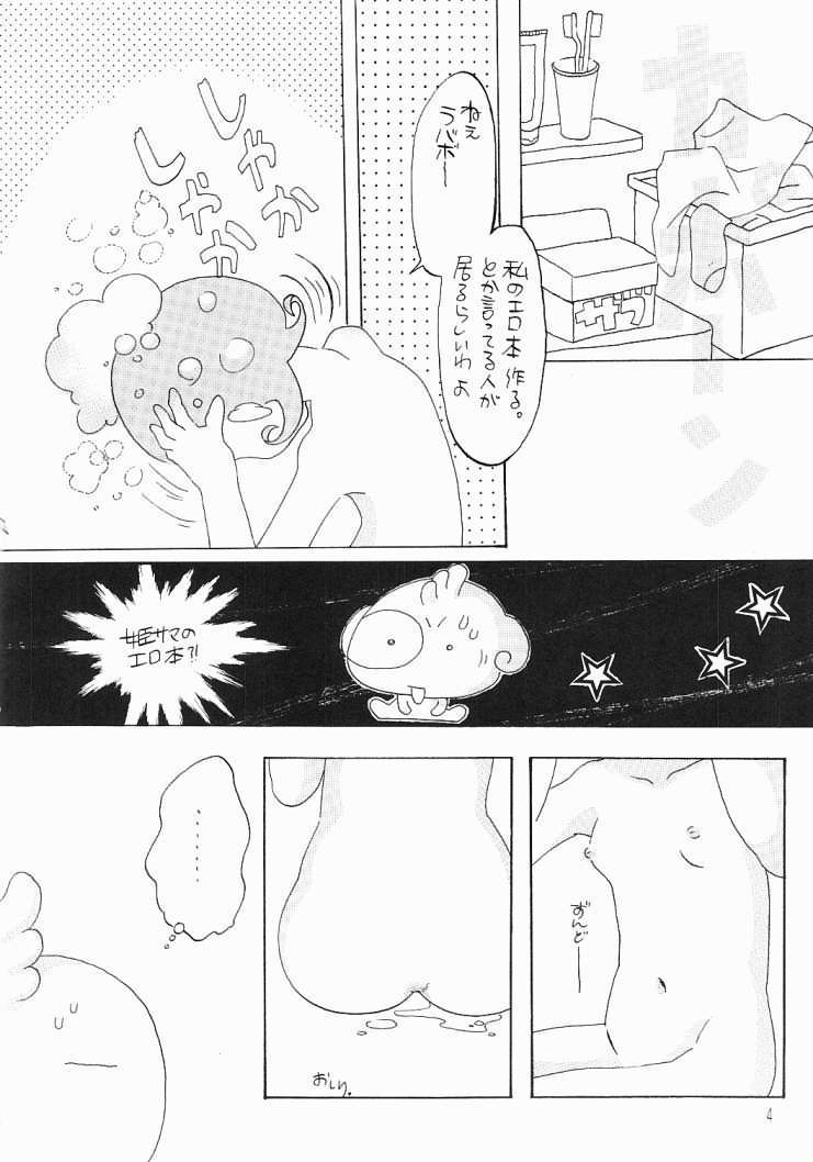 Comekko-san page 2 full