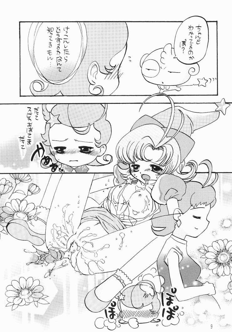 Comekko-san page 7 full