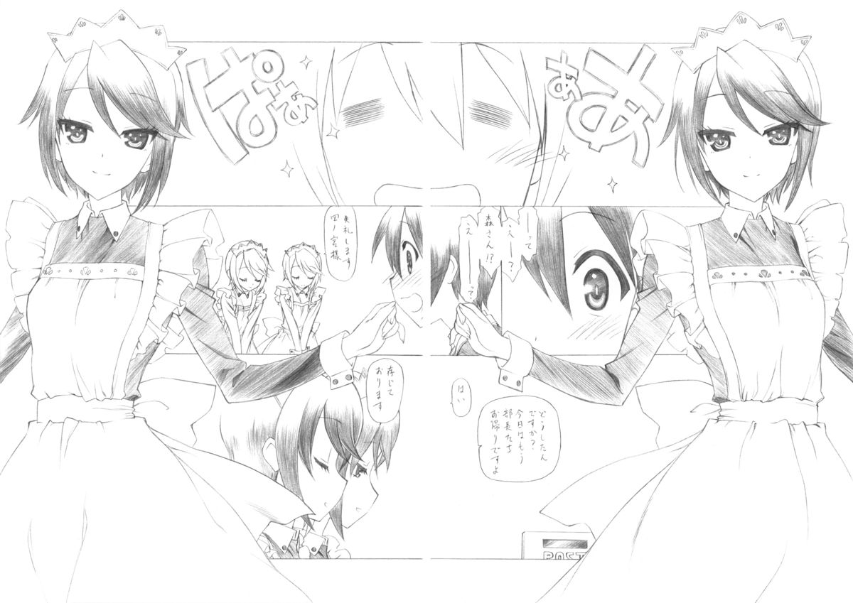 Mousou Koukan Nikki wa Herlock Aruki no Yume wo Miru ka? page 5 full