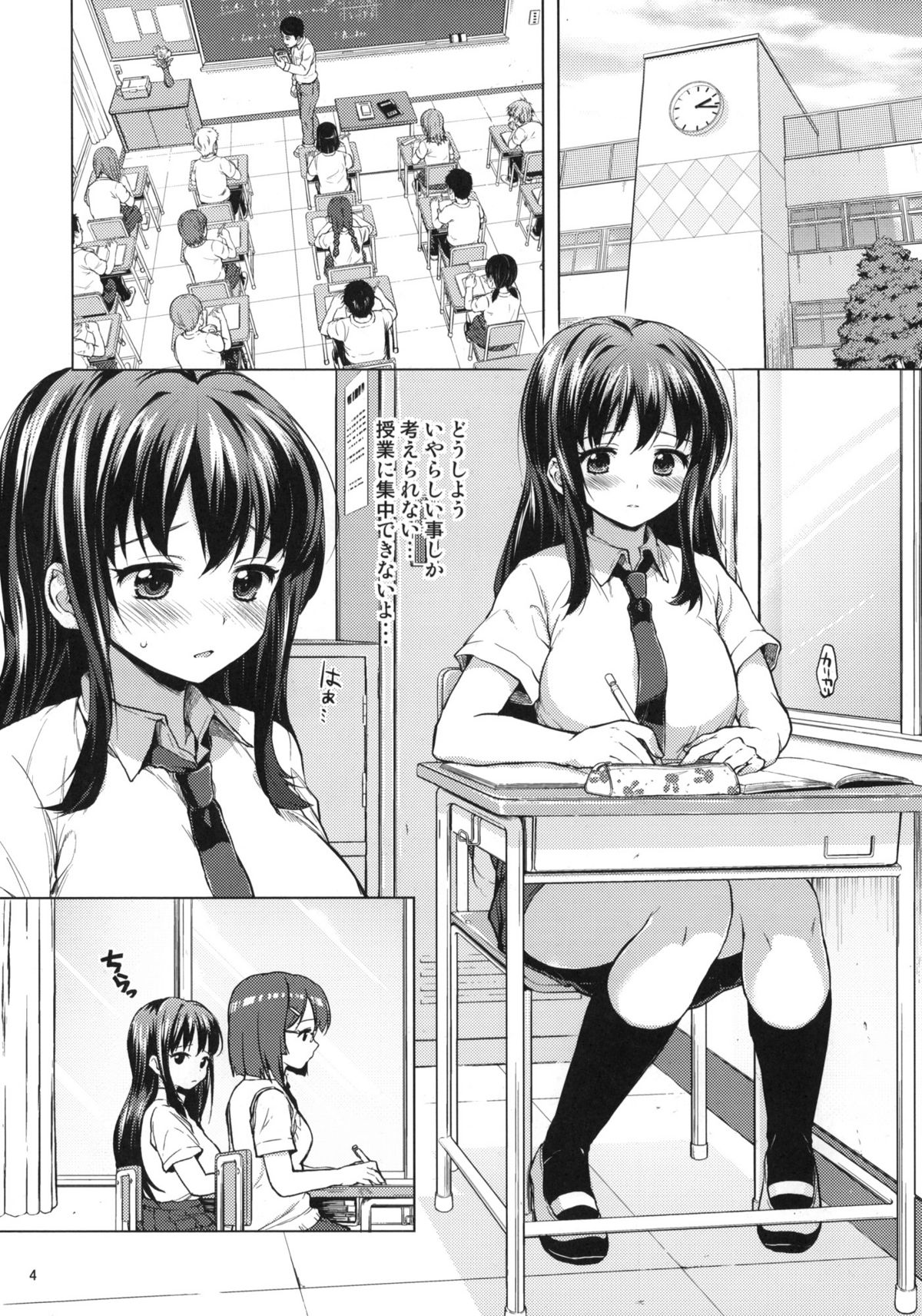 Chii-chan Kaihatsu Nikki 3 Otameshi-you page 3 full