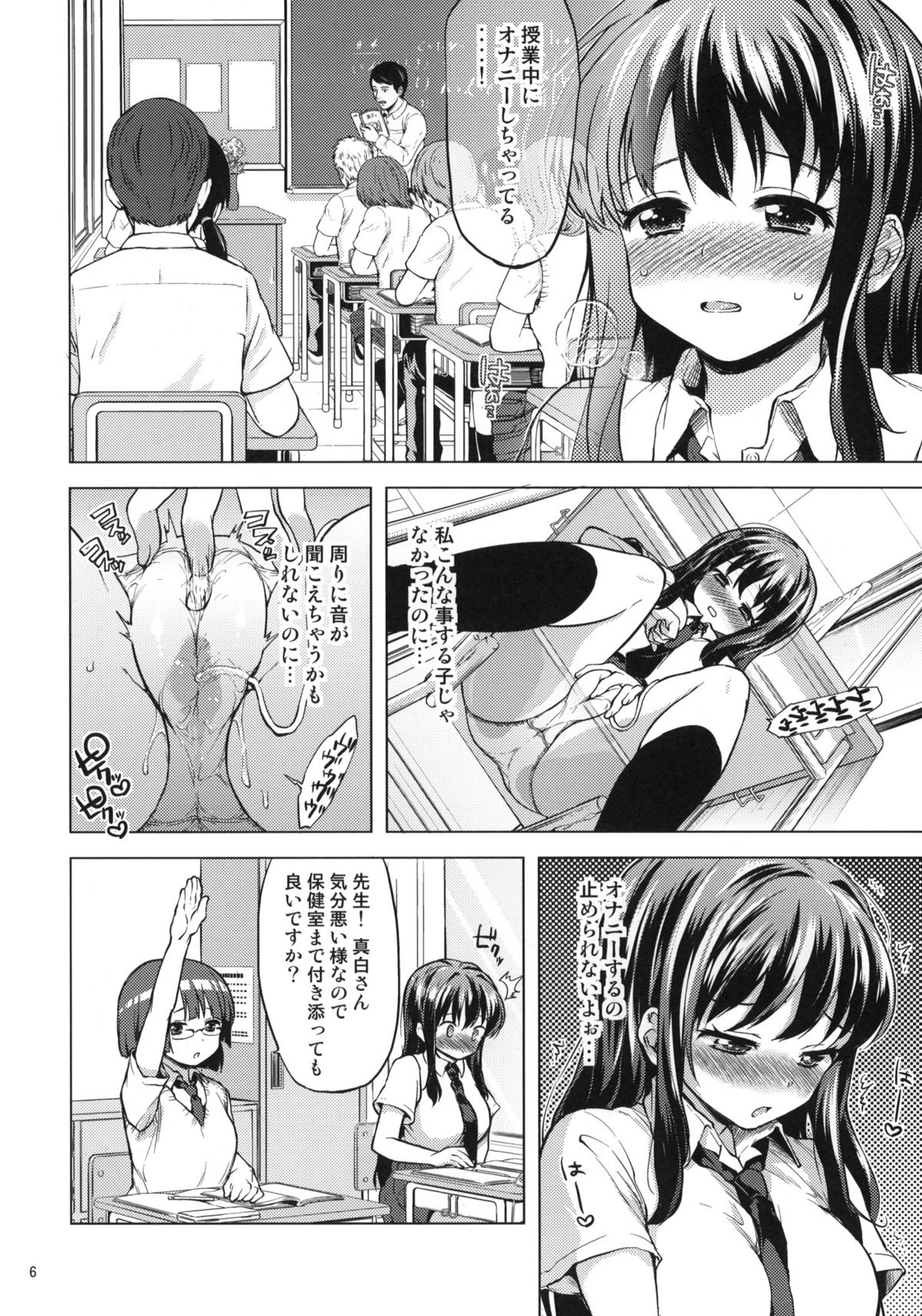 Chii-chan Kaihatsu Nikki 3 Otameshi-you page 5 full