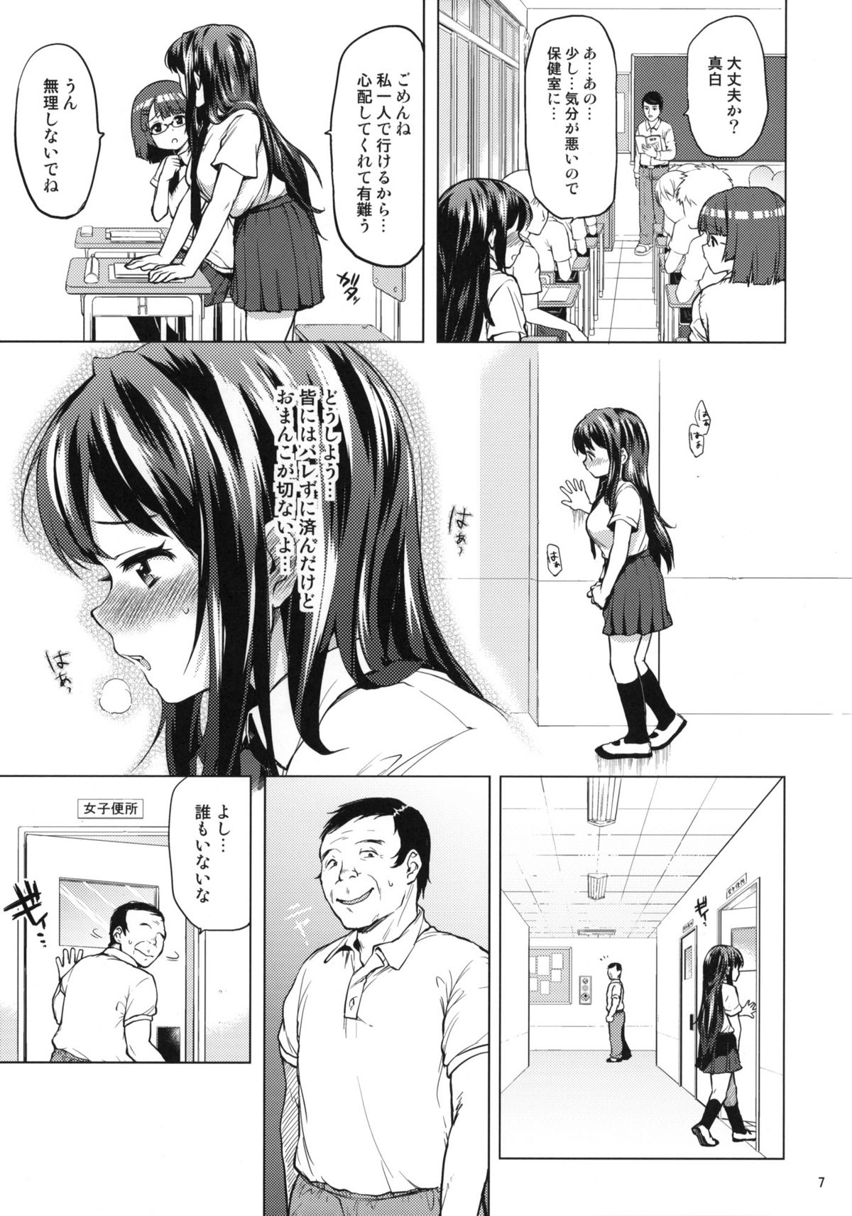 Chii-chan Kaihatsu Nikki 3 Otameshi-you page 6 full