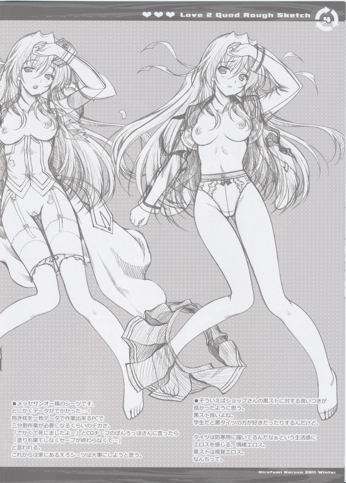 Love 2 Quad Rough Sketch page 4 full