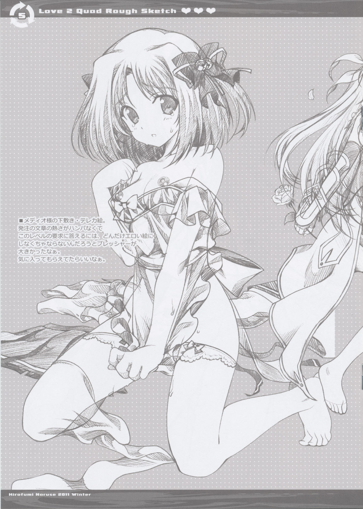 Love 2 Quad Rough Sketch page 5 full