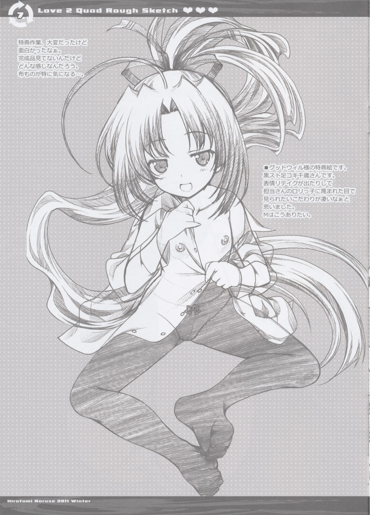 Love 2 Quad Rough Sketch page 7 full