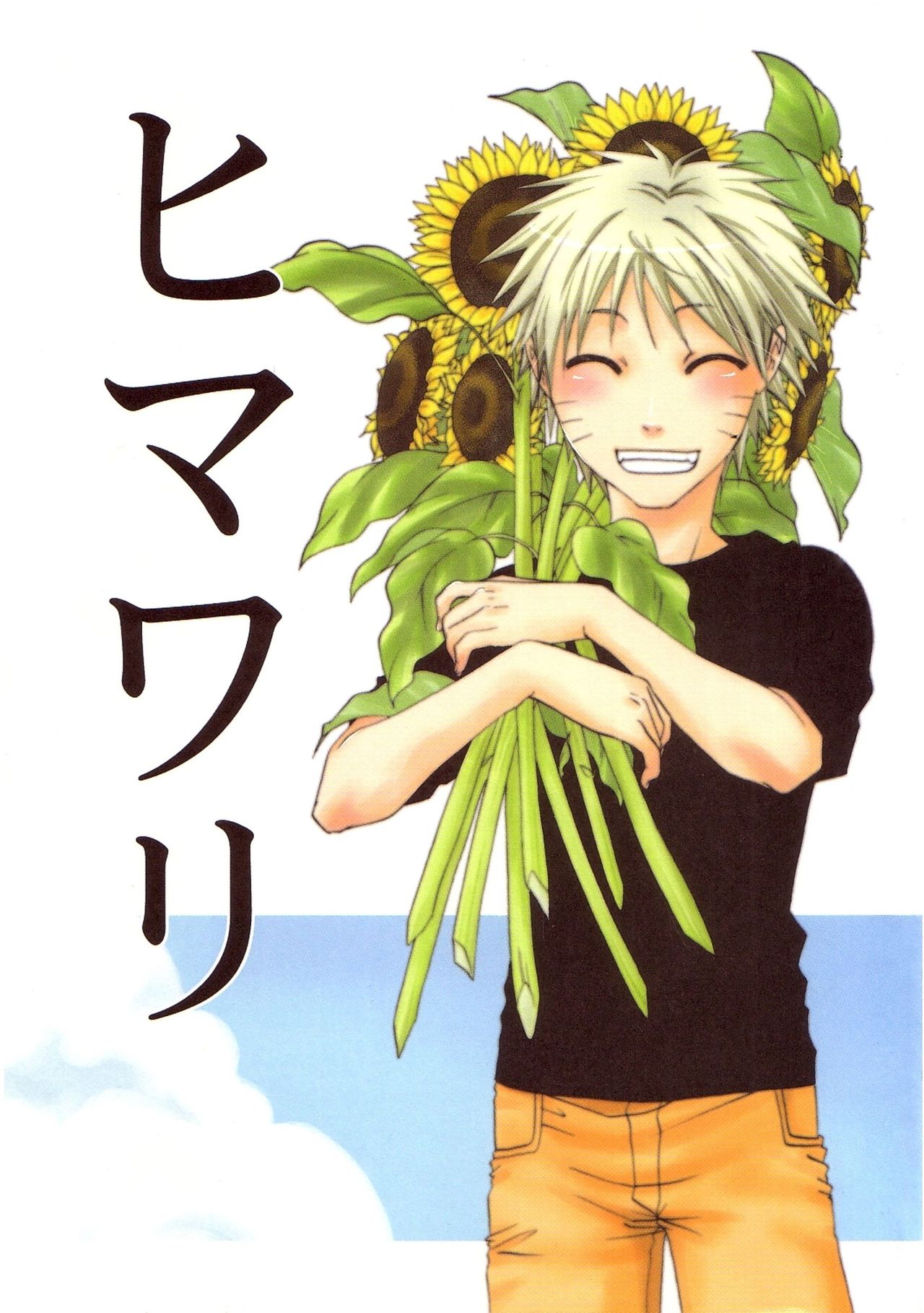 Himawari page 1 full