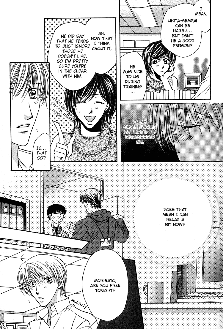 Gouin na Koibito - Enslave Lover page 10 full