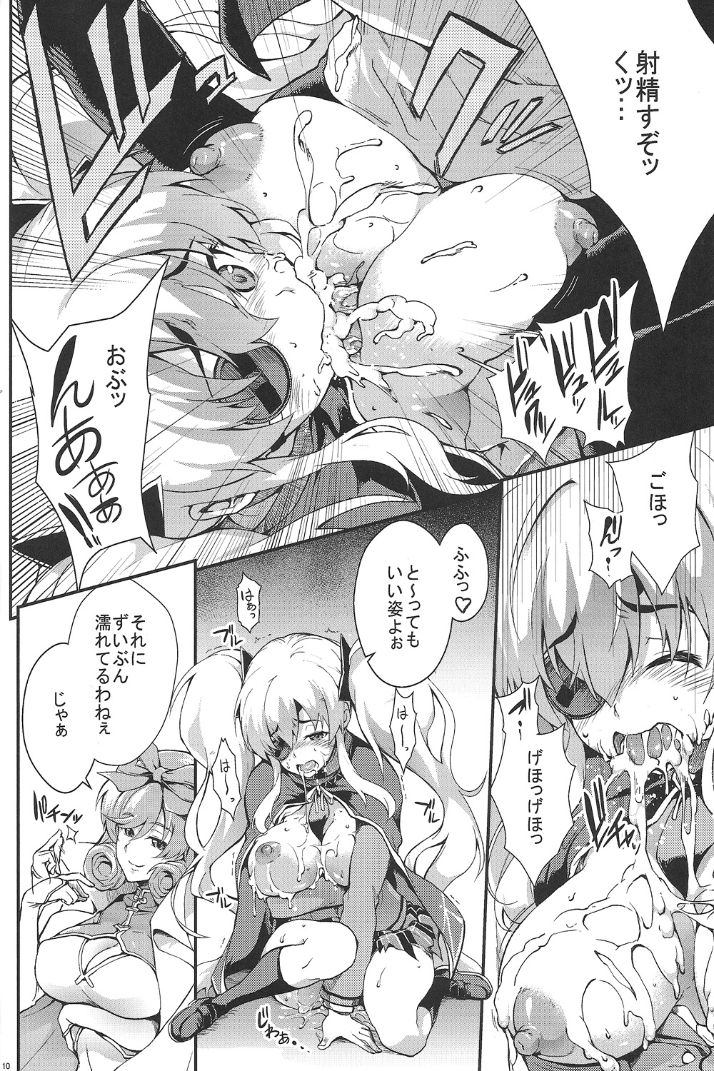 Yagyuu Shinkan page 9 full