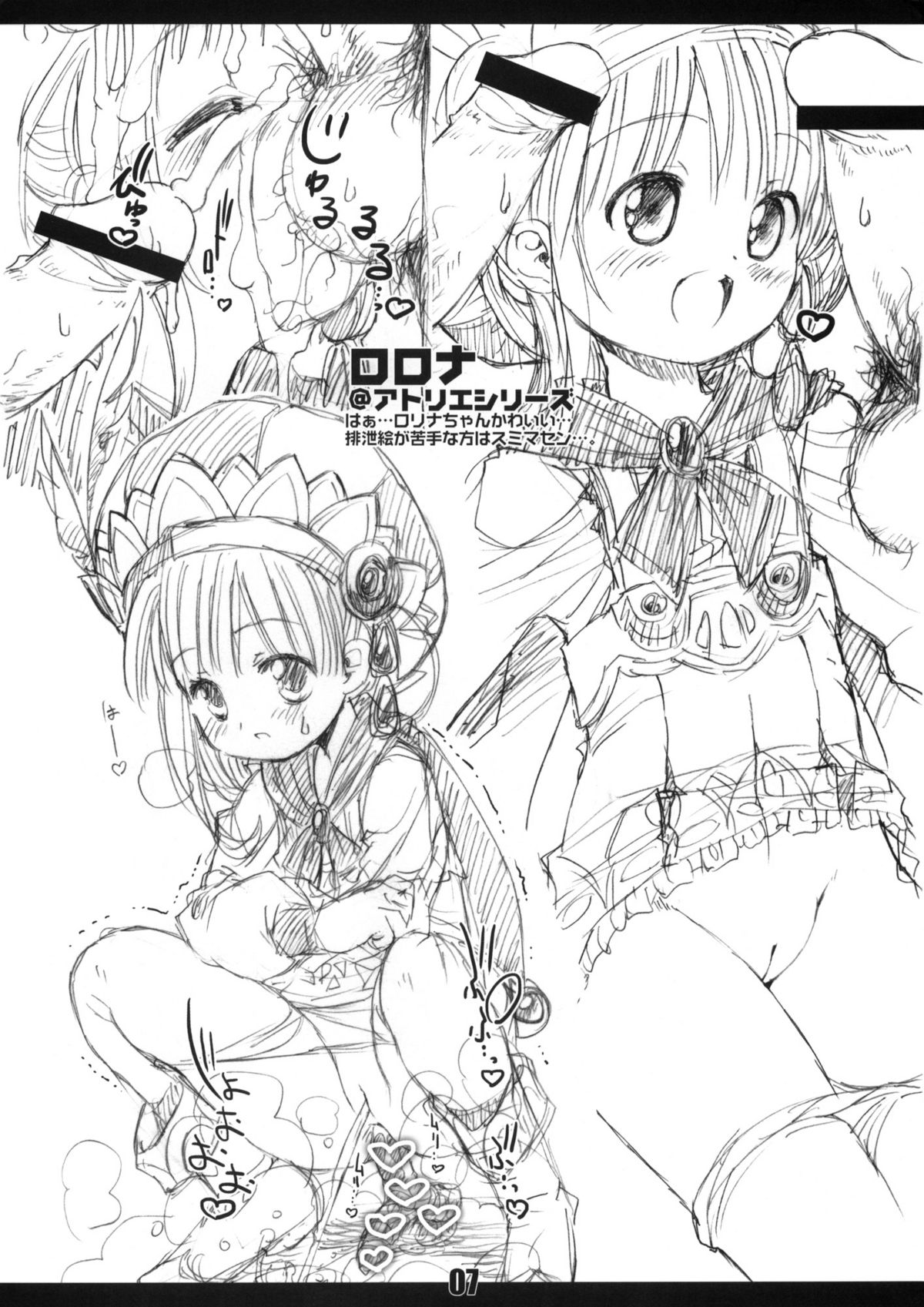 Sokkyuu Tsuushin C81 page 7 full