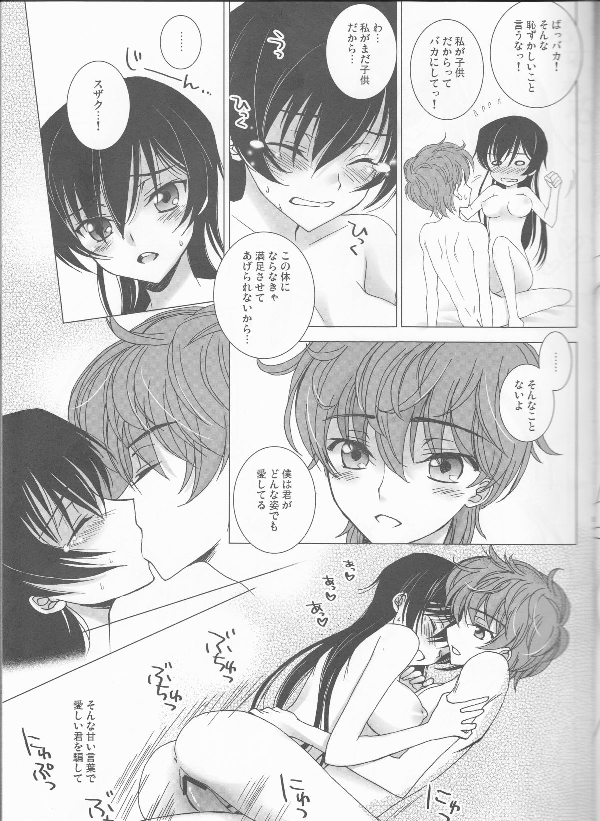 Lucky Sukebe Miracle Drug page 10 full