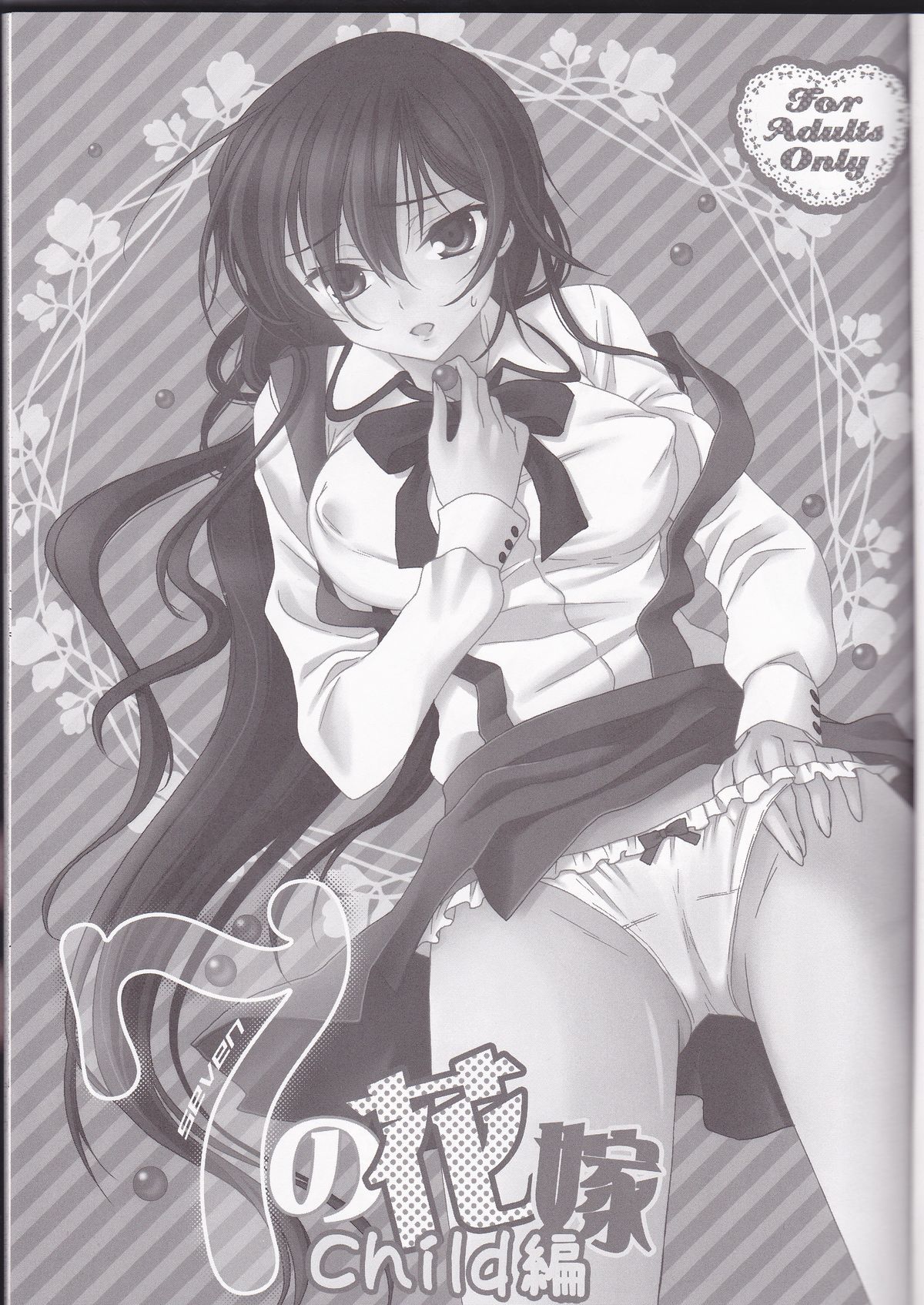 Lucky Sukebe Miracle Drug page 2 full