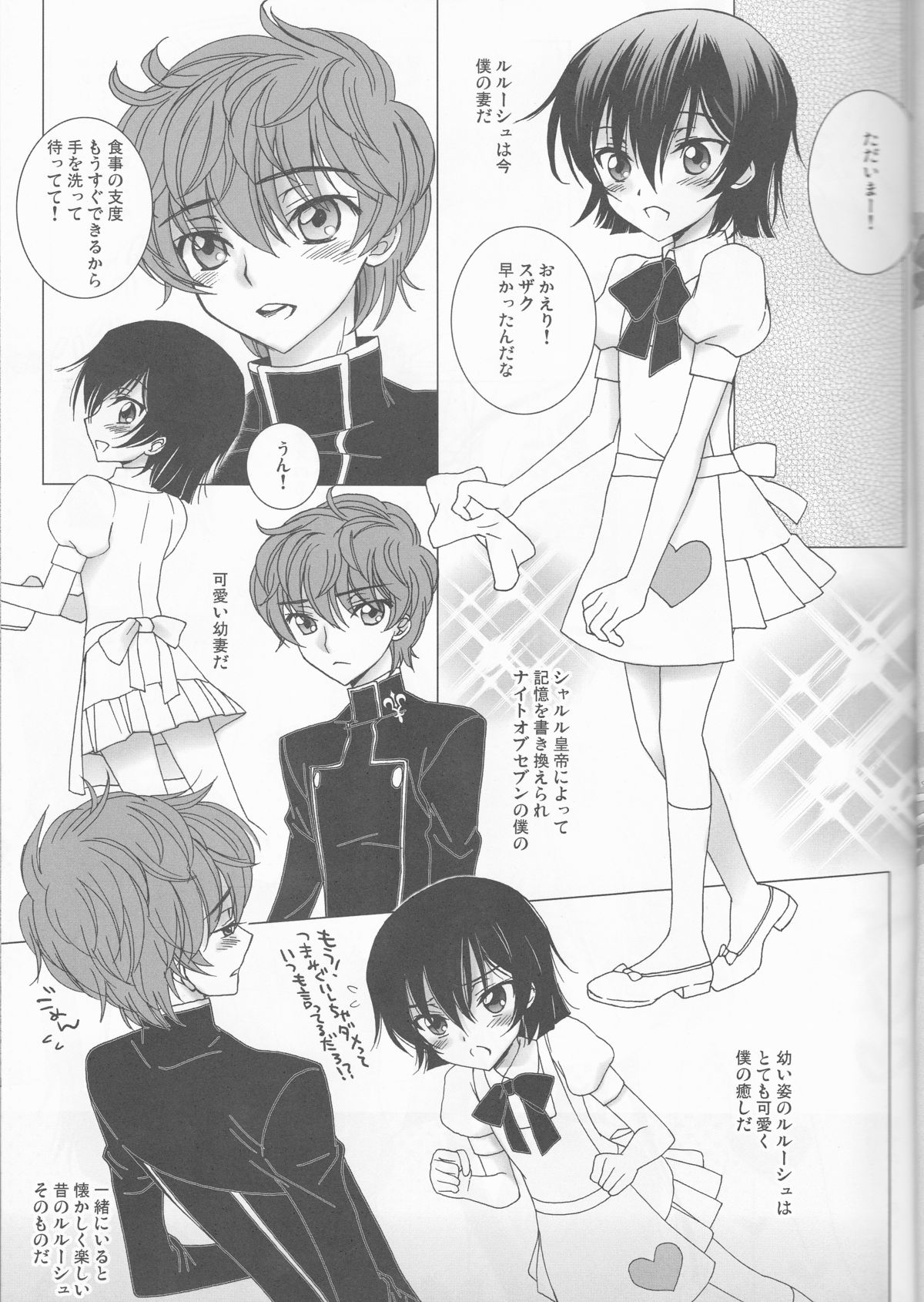 Lucky Sukebe Miracle Drug page 4 full