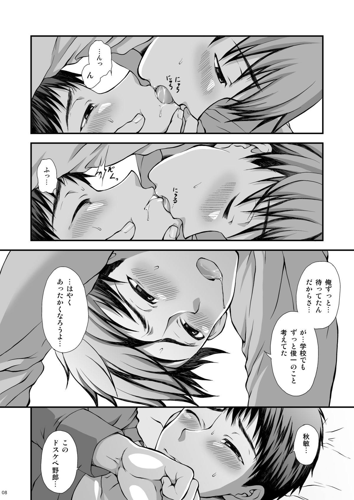 Distance page 8 full