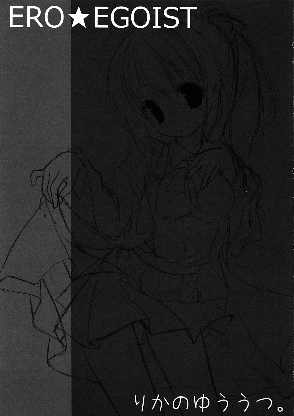 ERO☆EGOIST Rika no Yuuutsu page 2 full