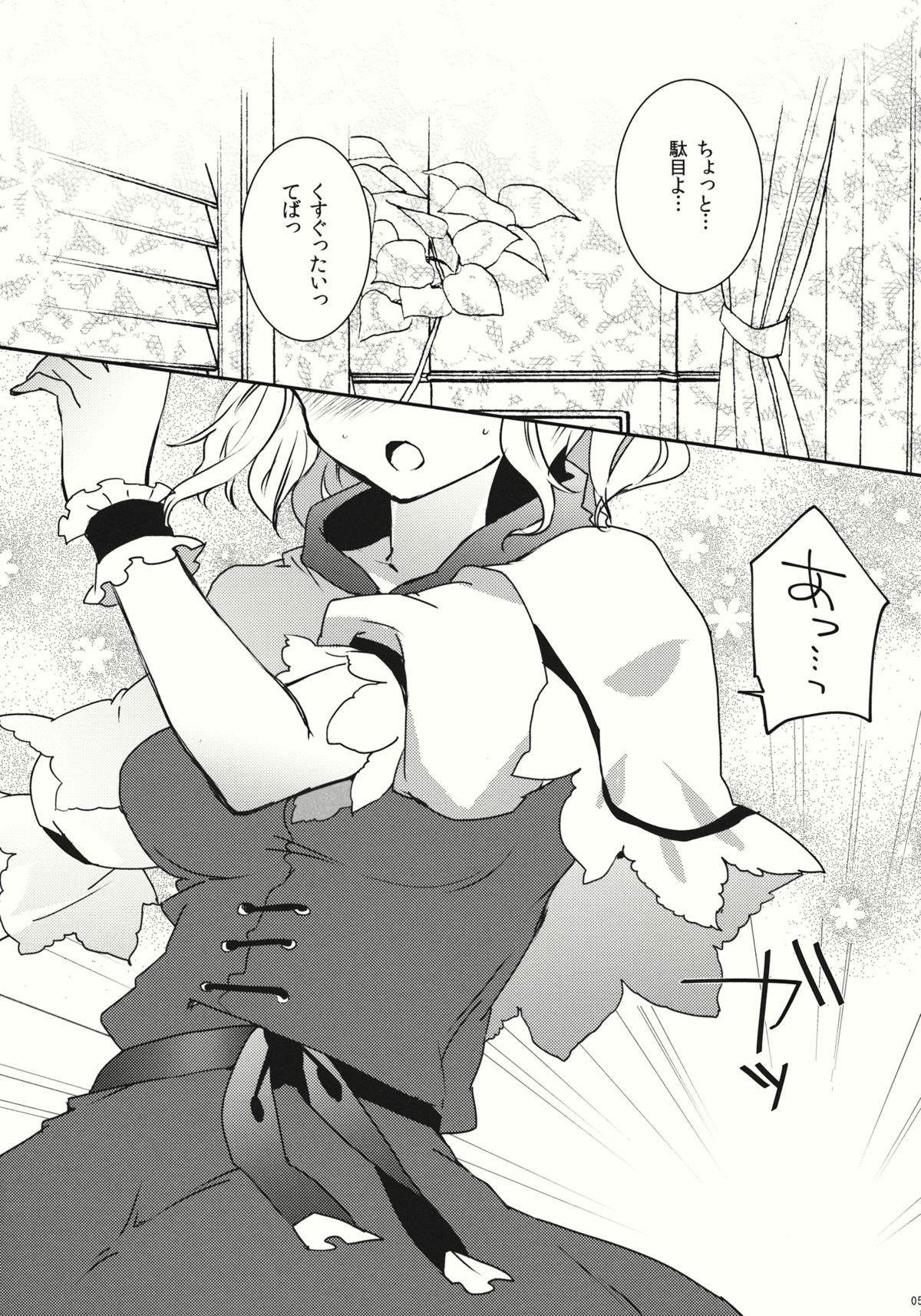 Koibito Alice page 5 full