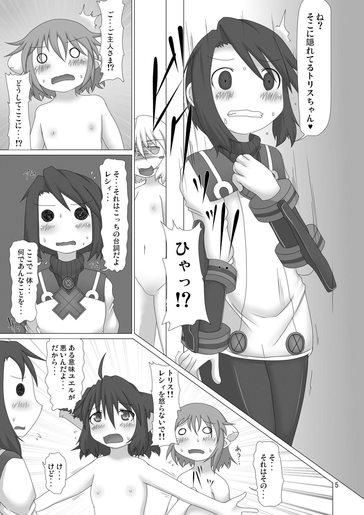 Genjuu Kaigi 4 page 5 full