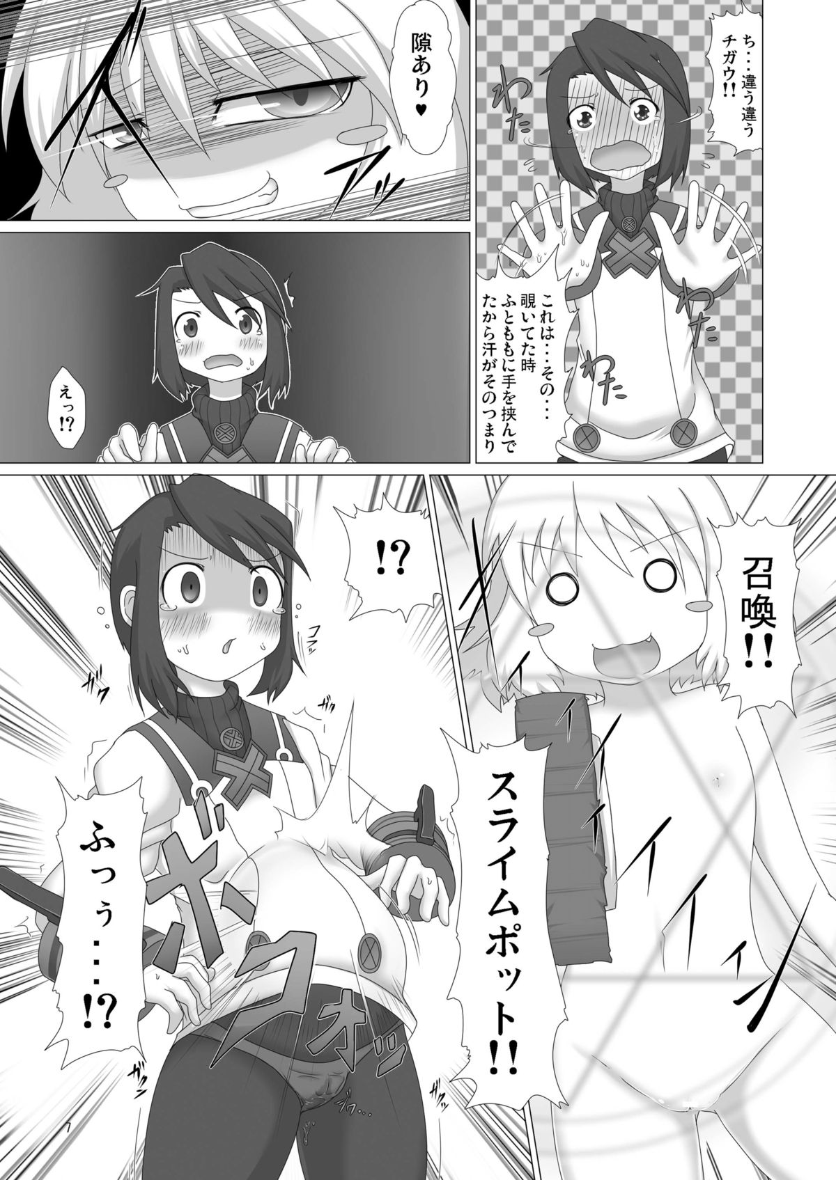 Genjuu Kaigi 4 page 7 full