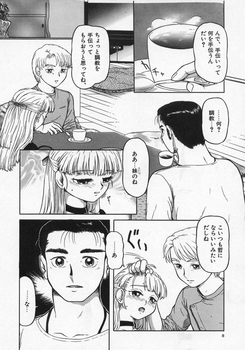 Imouto Yatsu page 10 full