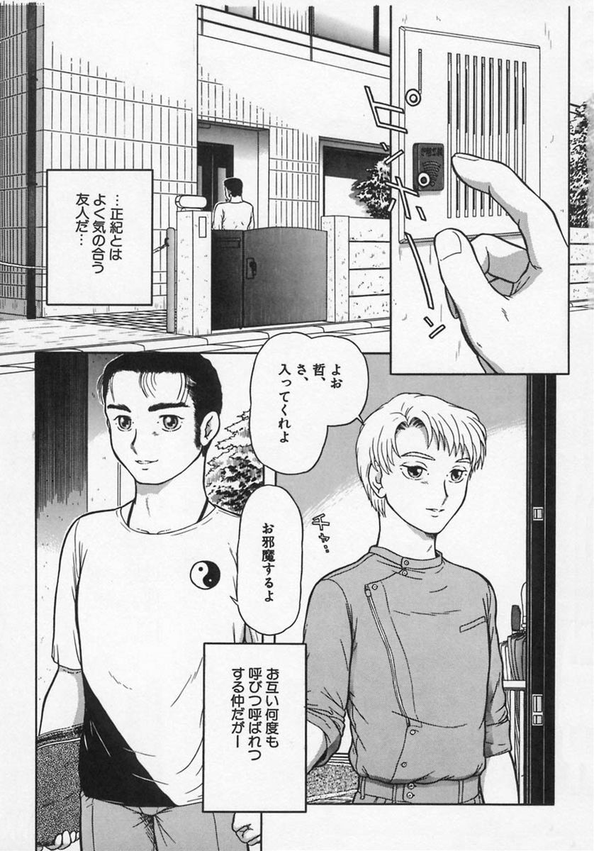 Imouto Yatsu page 7 full