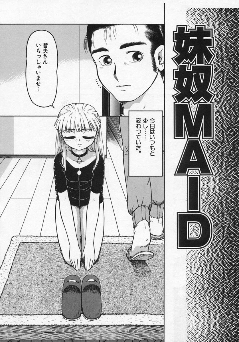 Imouto Yatsu page 8 full