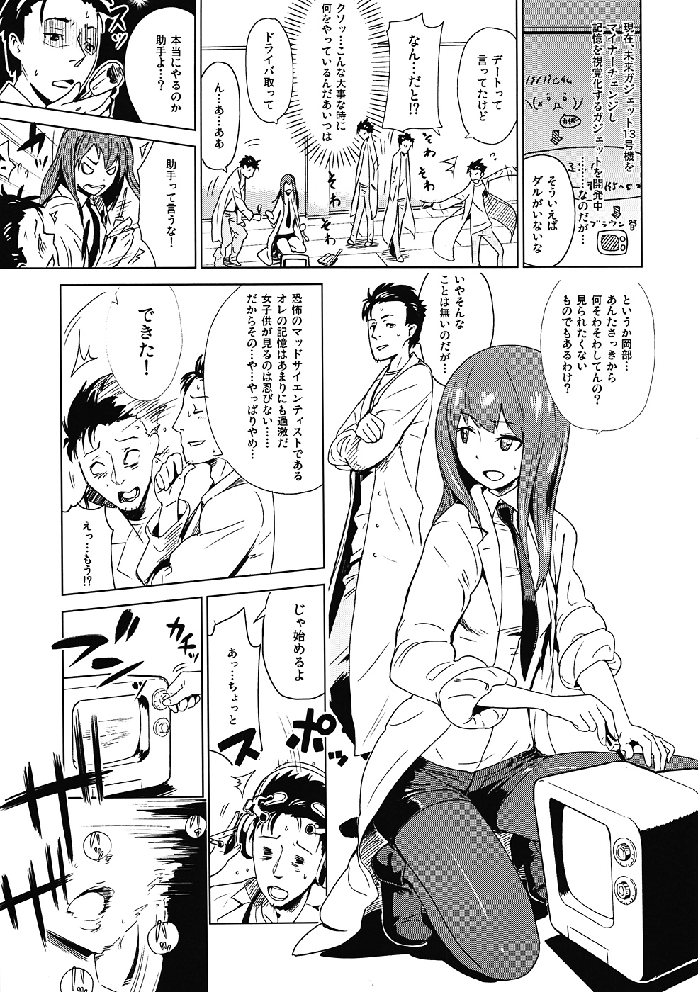 Kono Sekai-sen wa Nakatta Koto ni Shiyou... page 2 full