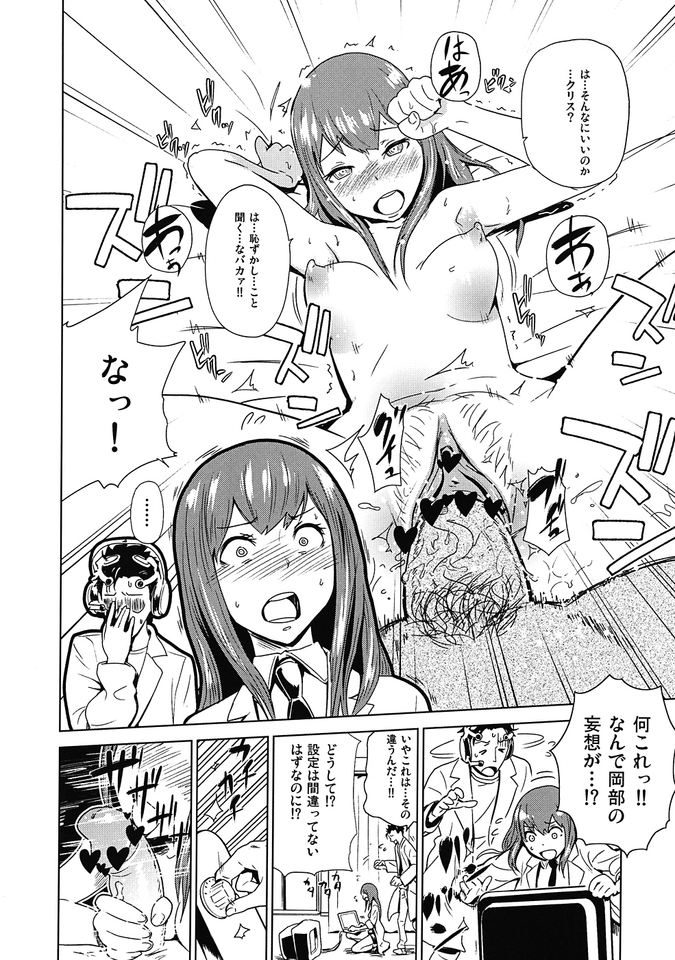 Kono Sekai-sen wa Nakatta Koto ni Shiyou... page 3 full