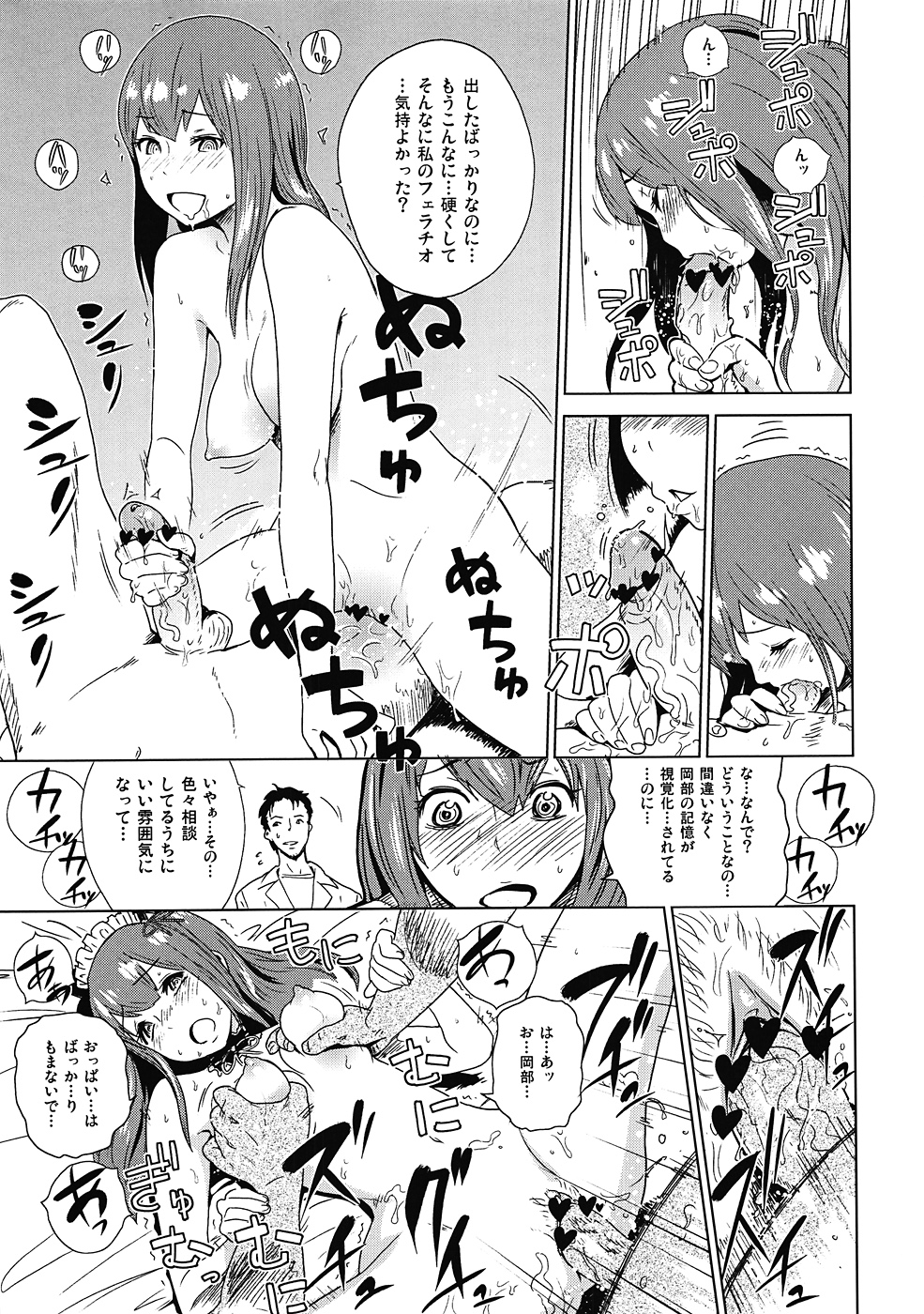 Kono Sekai-sen wa Nakatta Koto ni Shiyou... page 4 full