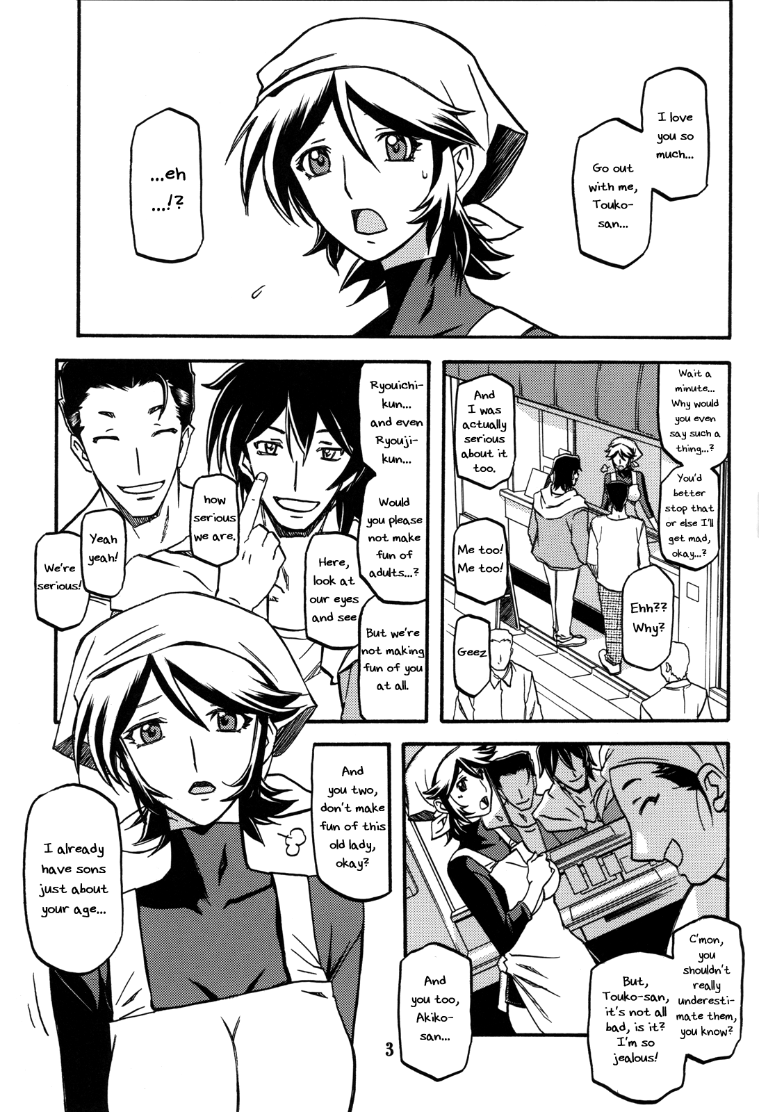 Ixora no Iro -Touko- page 2 full