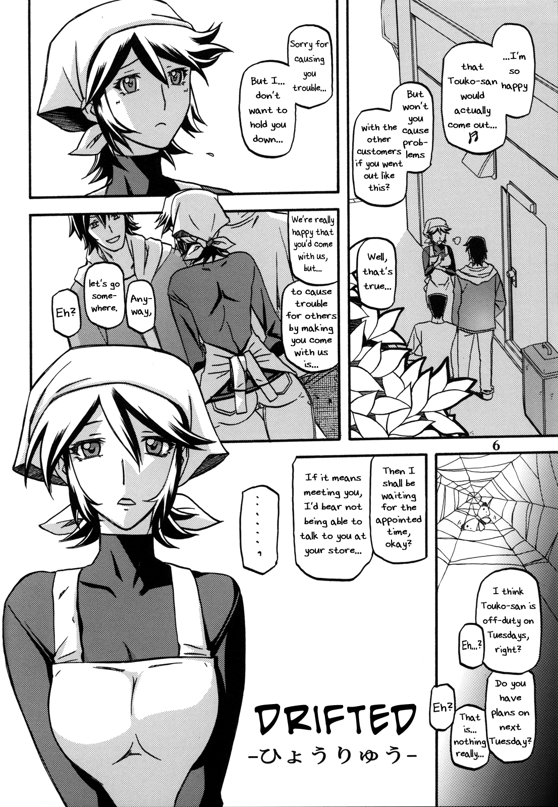 Ixora no Iro -Touko- page 5 full