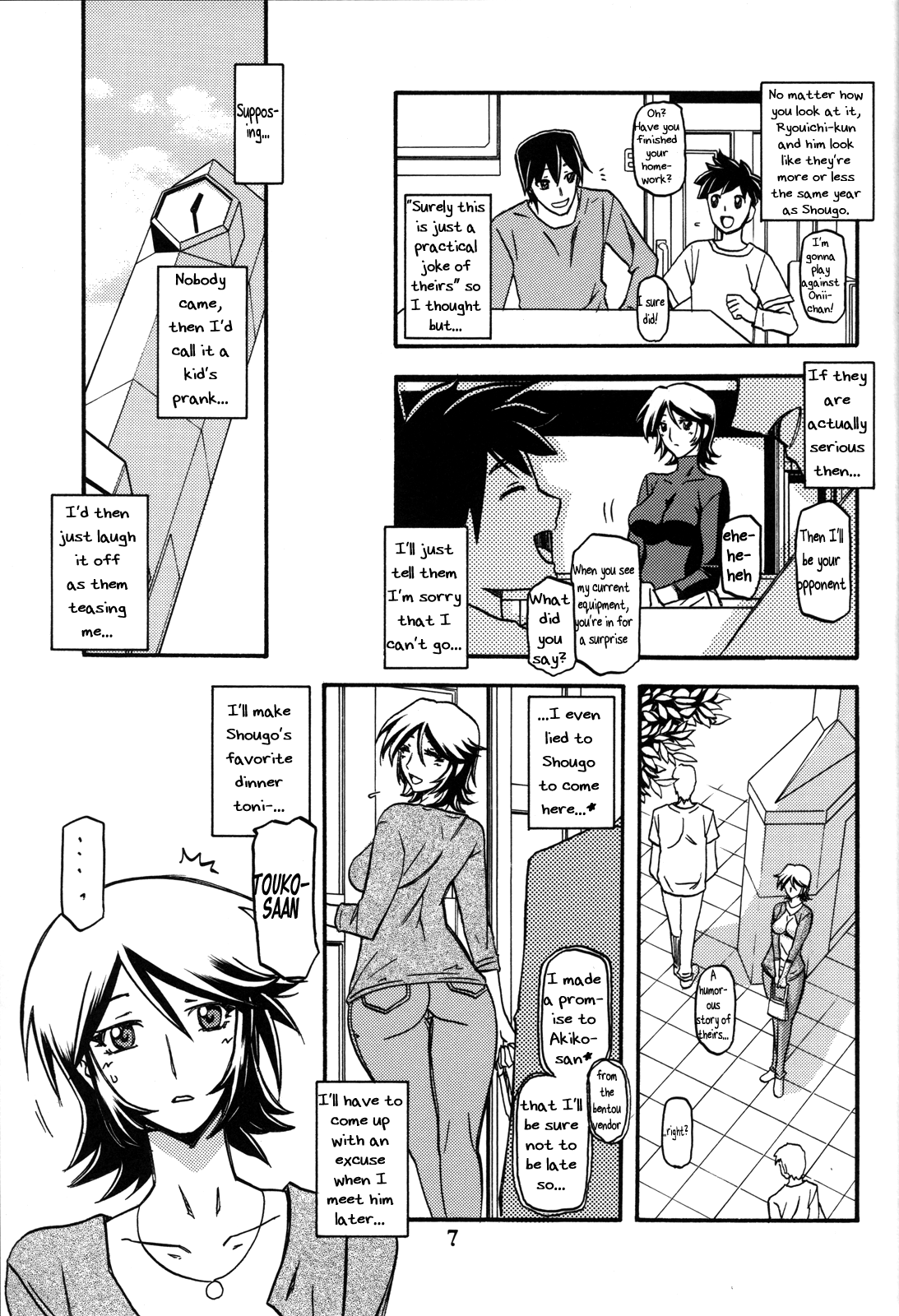 Ixora no Iro -Touko- page 6 full
