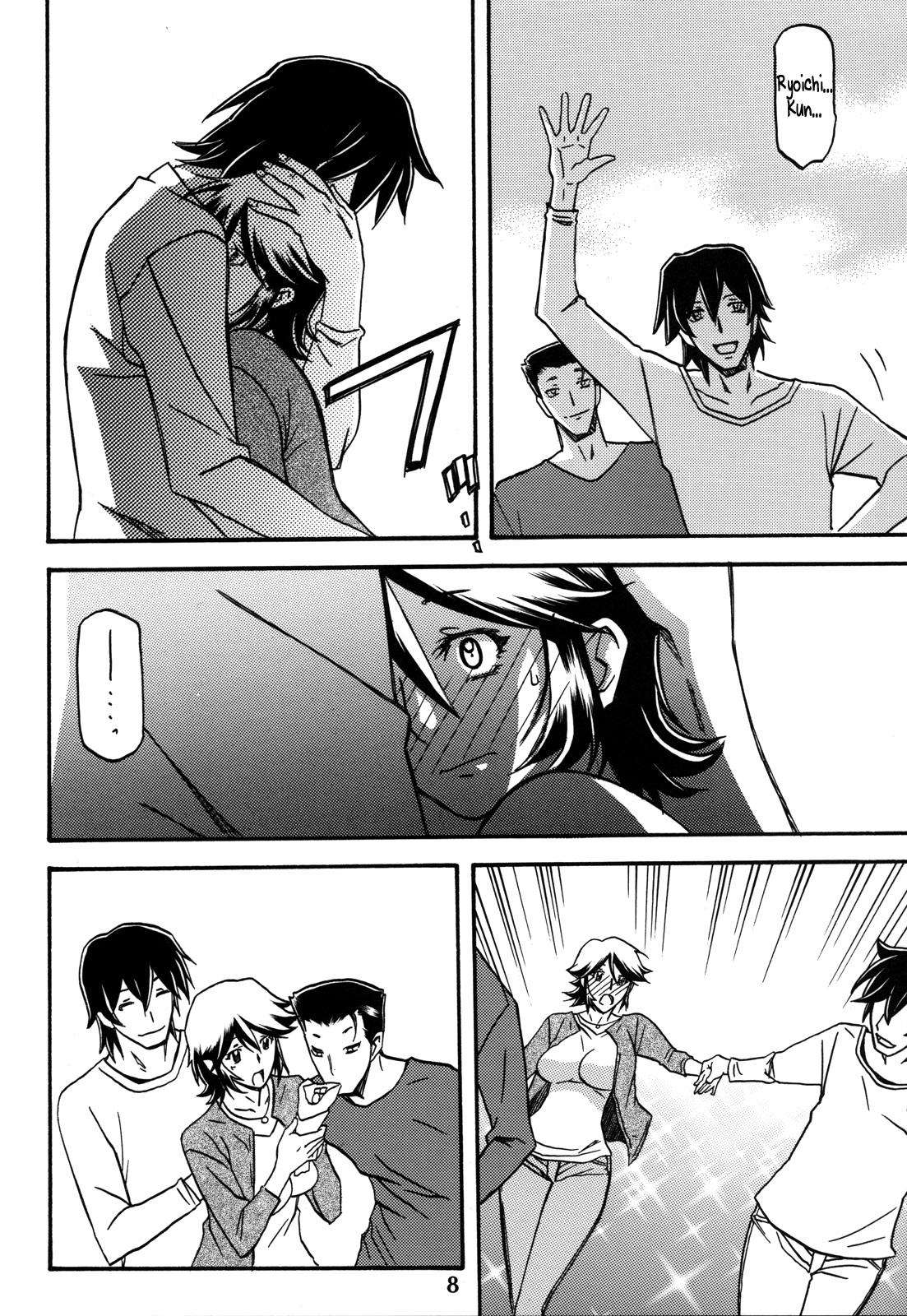 Ixora no Iro -Touko- page 7 full