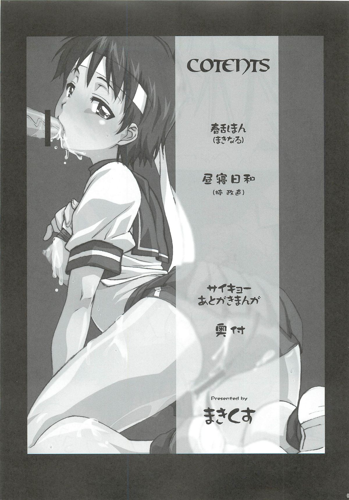 active round page 2 full