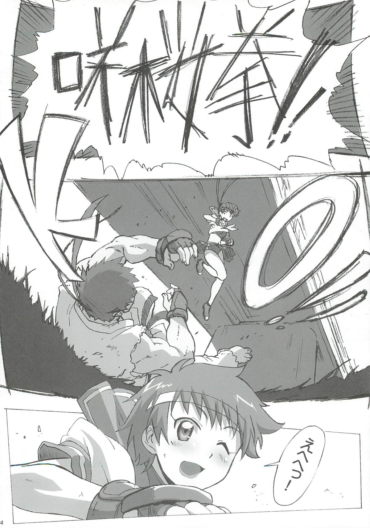 active round page 3 full