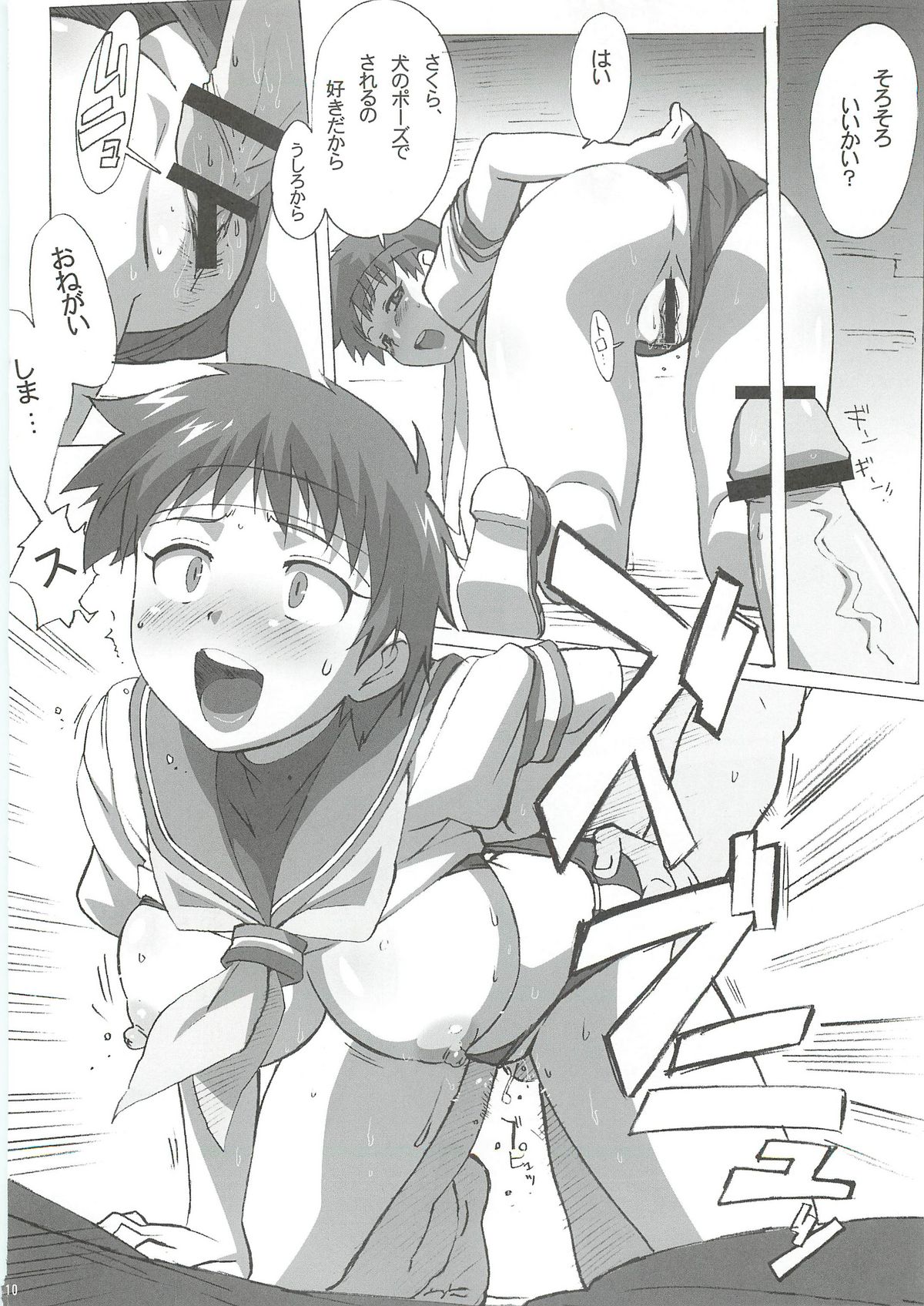 active round page 9 full