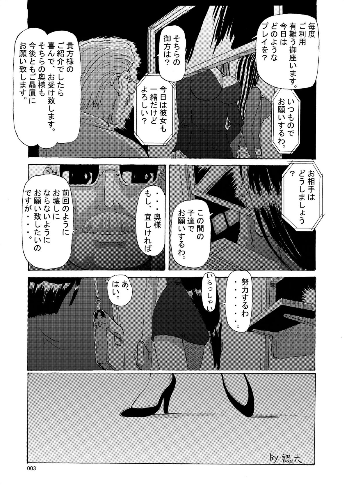 Mrs.&Mrs, page 3 full