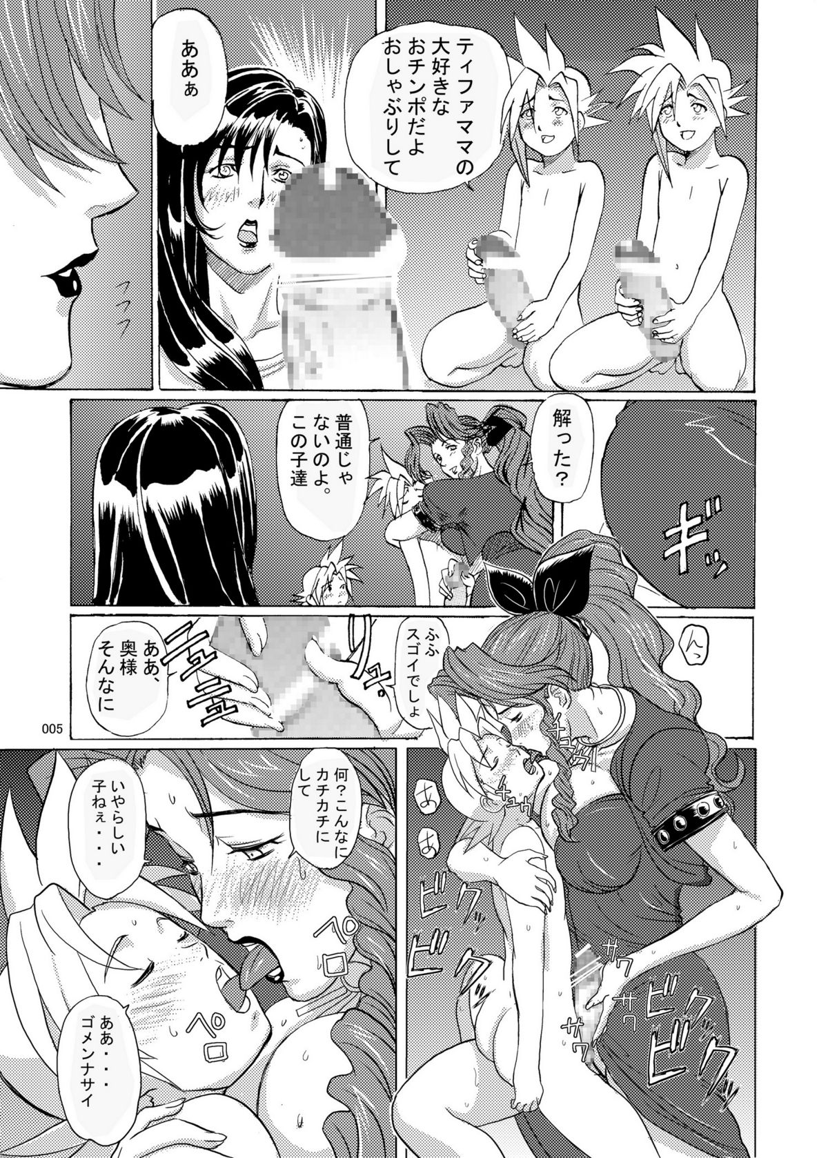 Mrs.&Mrs, page 5 full