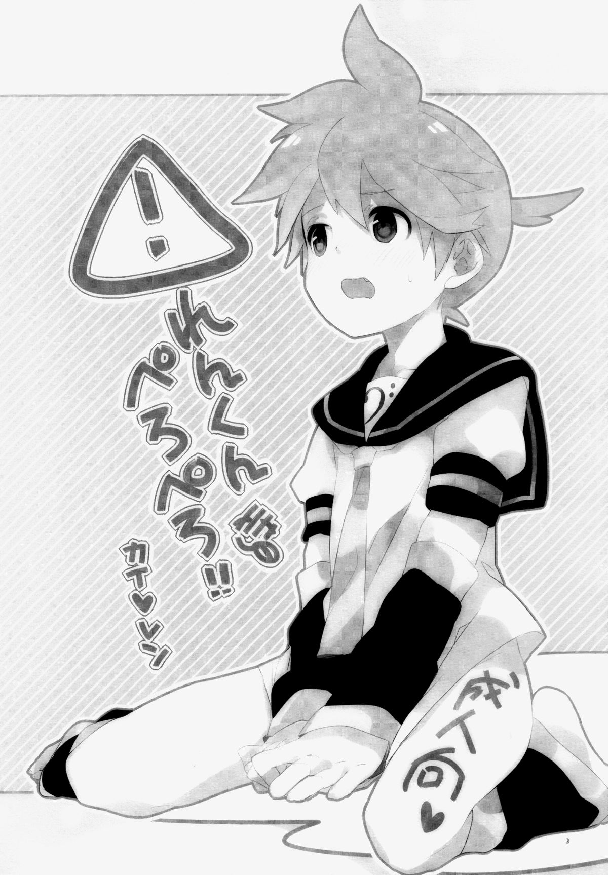 Len-kun Pero Pero!!   =Short Wharf= page 2 full