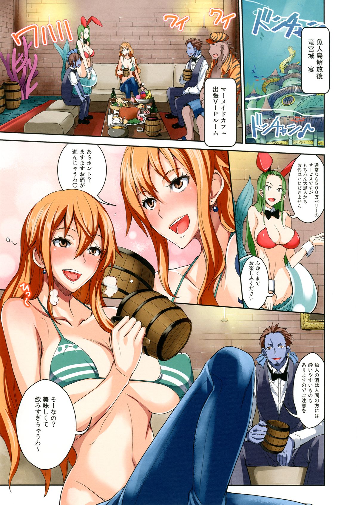 Grandline Chronicle Colorful Sainyuu page 3 full