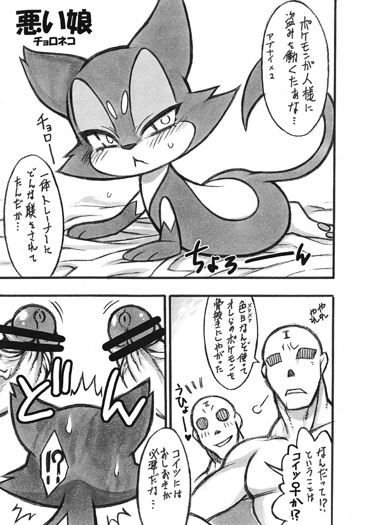 Himitsu no Are 2 page 2 full