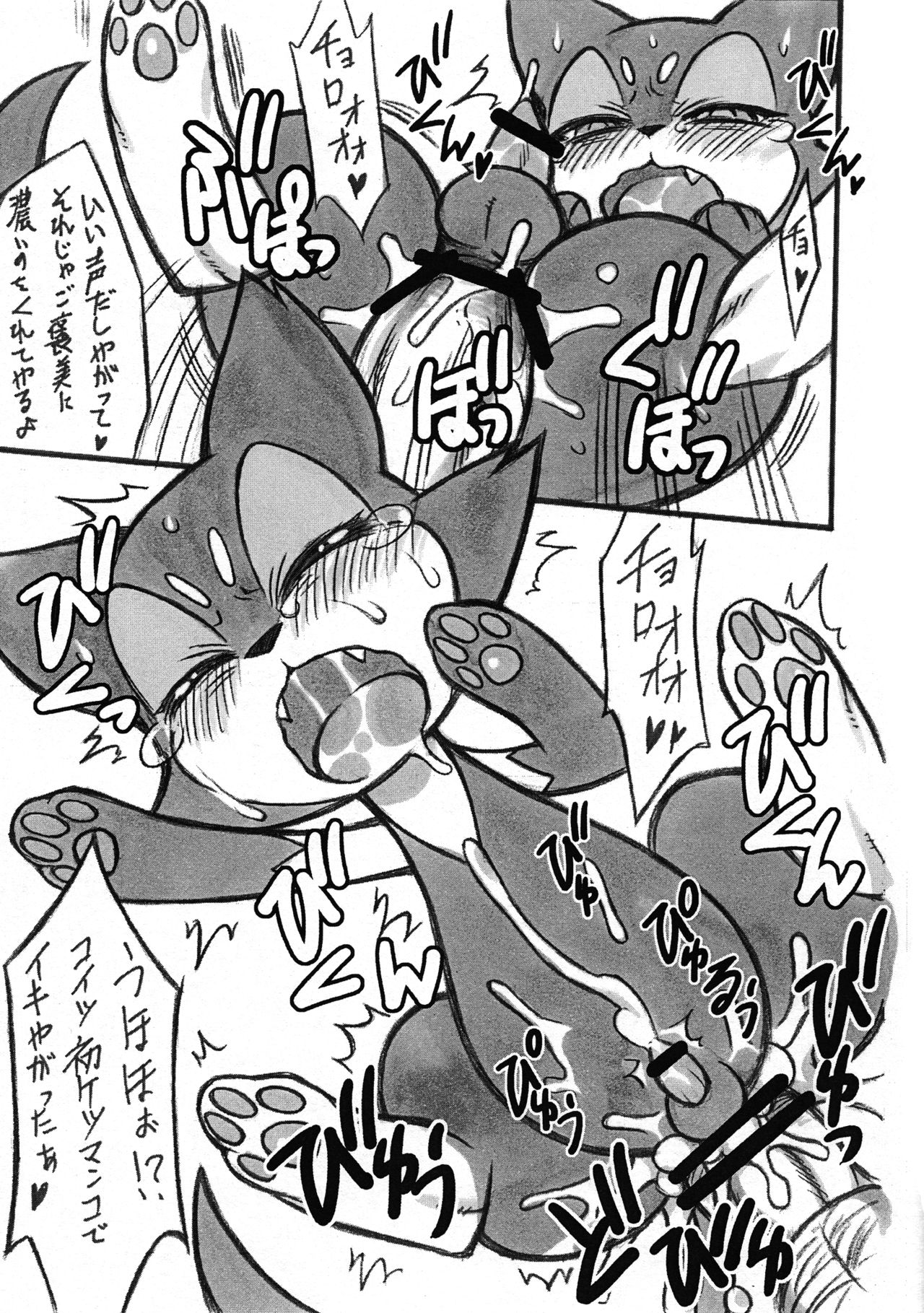 Himitsu no Are 2 page 6 full