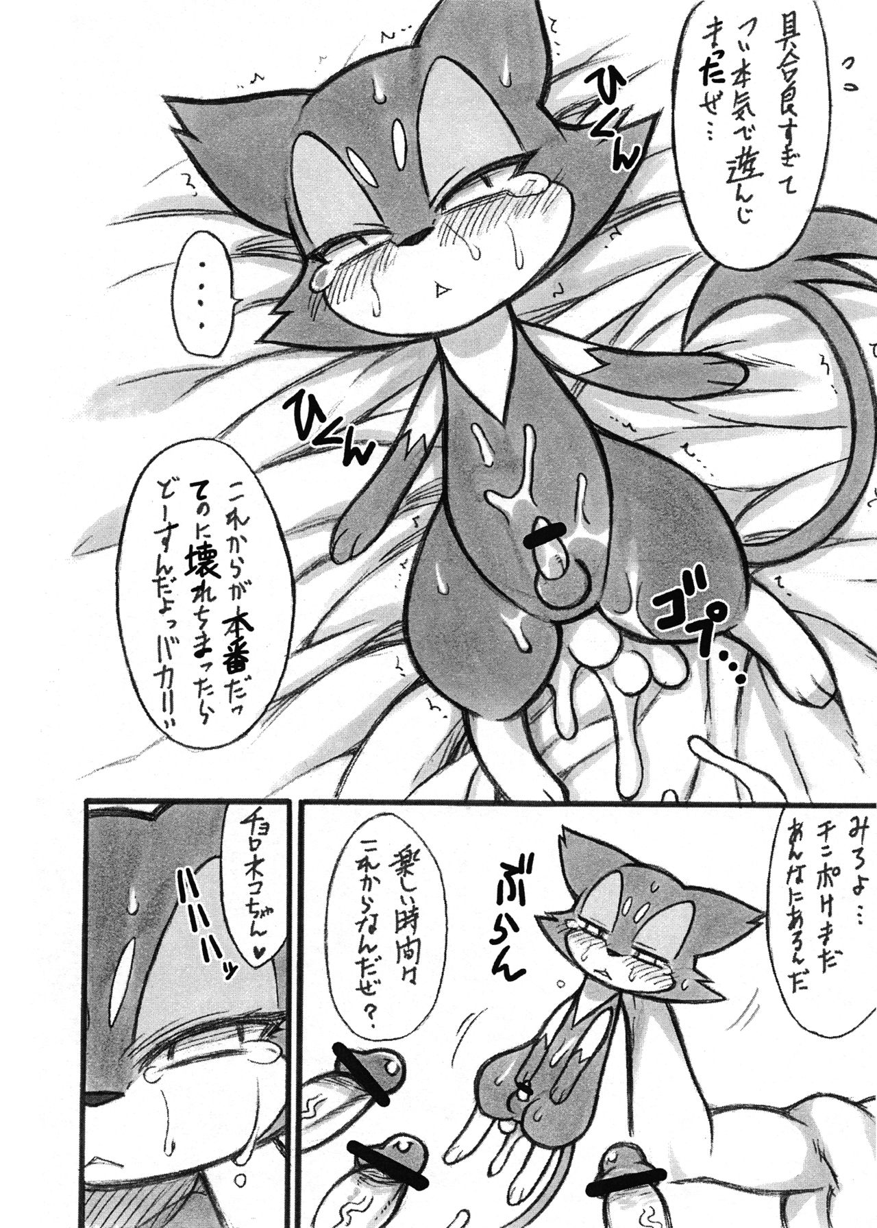 Himitsu no Are 2 page 7 full