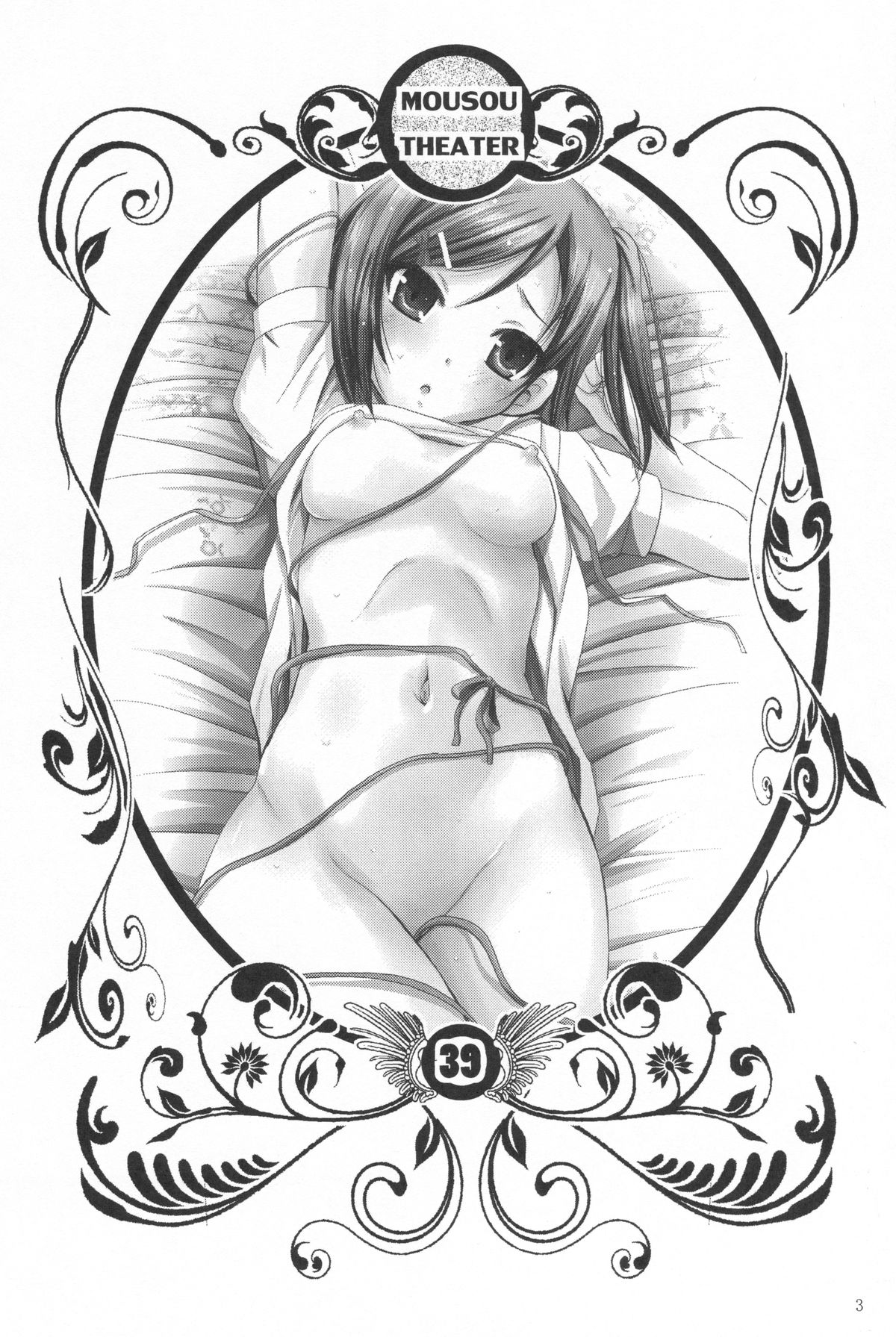 MOUSOU THEATER39 page 2 full