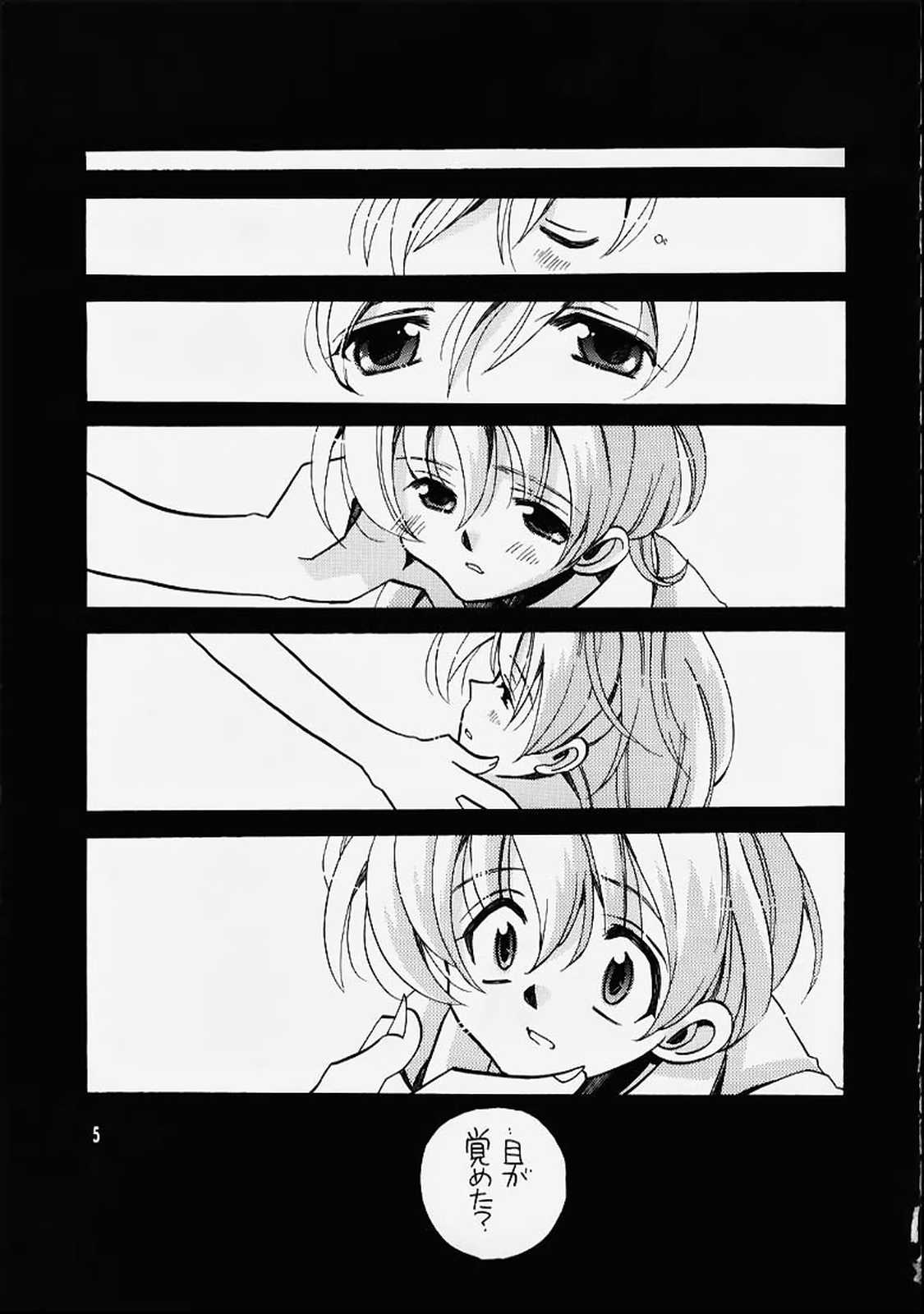 Shini Itaru Yamai page 2 full