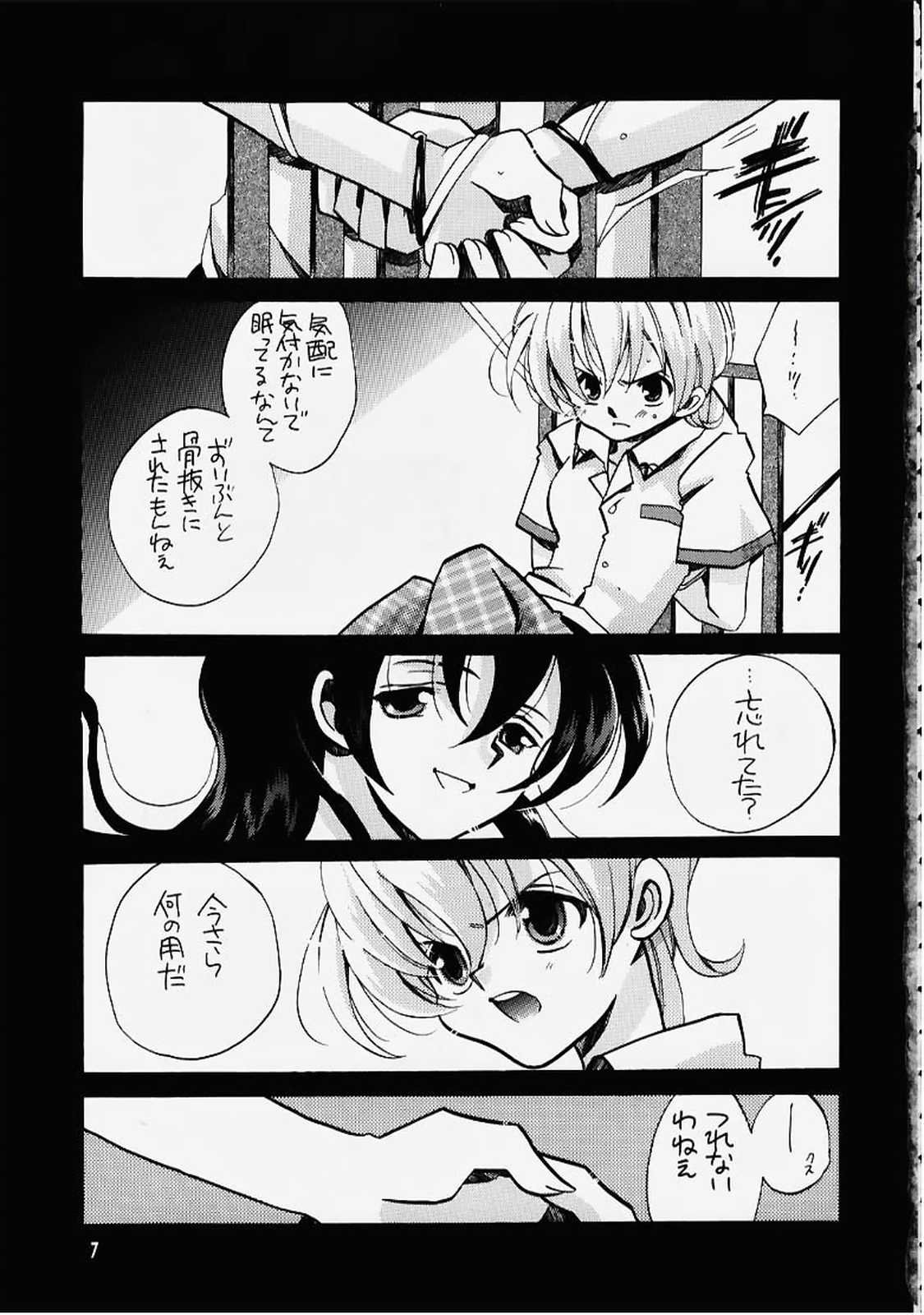 Shini Itaru Yamai page 4 full