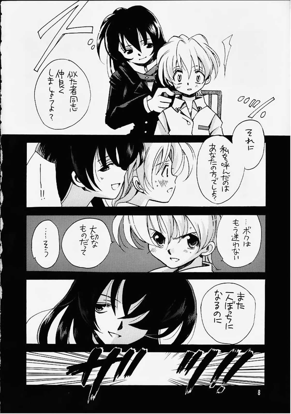 Shini Itaru Yamai page 5 full